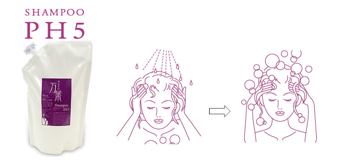 プロが作ったシャンプー